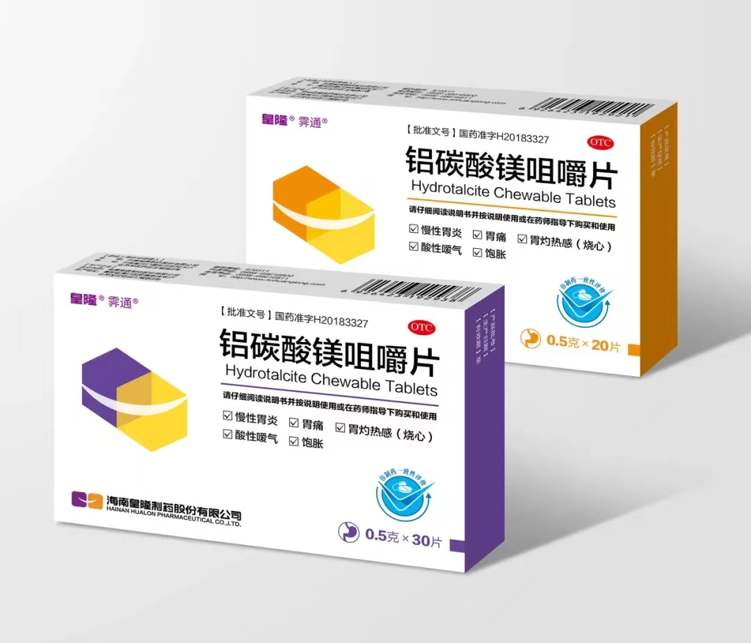 皇隆制藥“鋁碳酸鎂咀嚼片（商品名：霽通）”通過國(guó)家仿制藥一致性評(píng)價(jià)